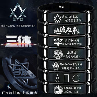 小说三体周边ETO地球三体组织标志手环罗辑刻字定制手镯手链饰品