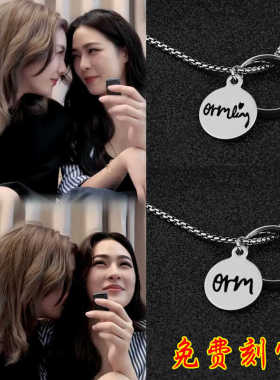 Lingorm不掉色刻字签名同款