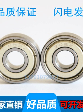 微型轴承603 604 605 606 607 608 609Z ZZ RS 内径3 4 5 6 7 8 9