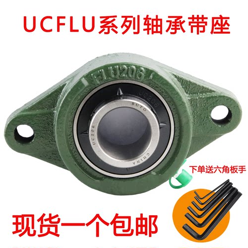 菱形加高座FLU轴壳菱形轴承座