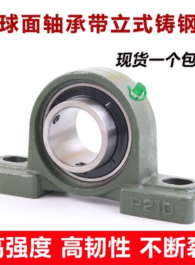 外球面轴承带铸钢座UCP204 P205 P206 P207 P208 209 210 211 212