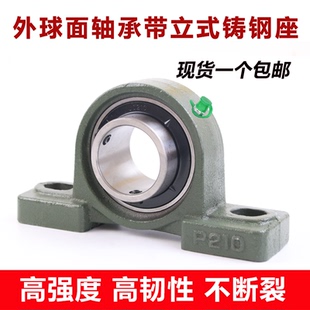 外球面轴承带铸钢座UCP204 P205 P206 P207 P208 209 210 211 212