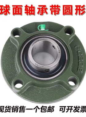 外球面轴承带座UCFC201 202 FC203 204 205 206 207 208 209 210