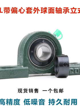 偏心套外球面轴承UELP203 P204 205 206 207 208 209 210 211 212