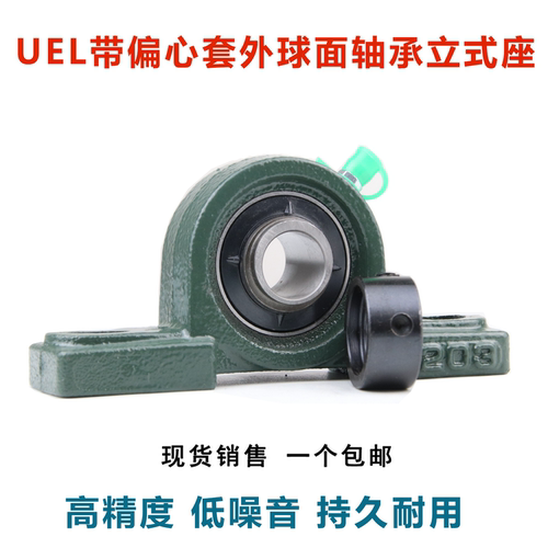 带偏心套外球面轴承带立式轴承座