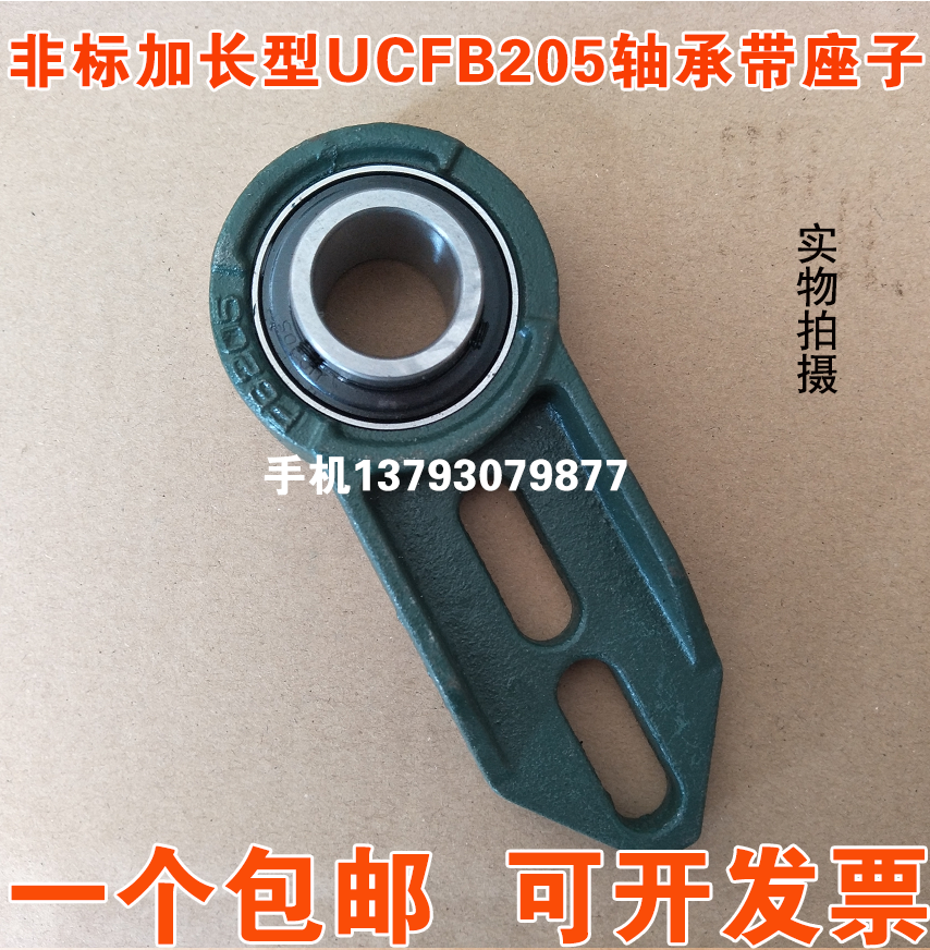 非标外球面轴承座UCFB206 加长型FB206 内径30mm 两孔轴承座 包邮