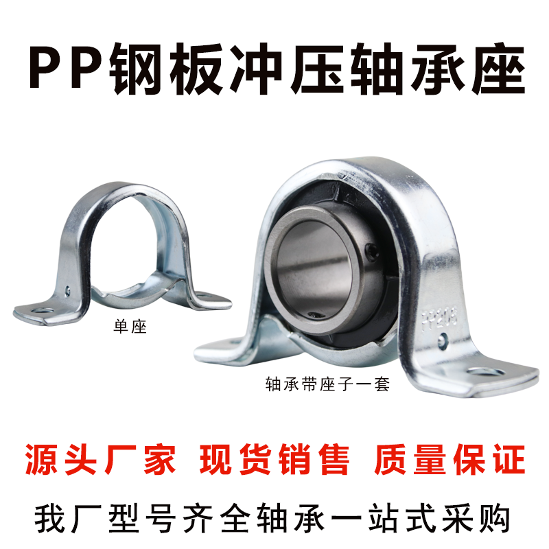 批发外球面立式轴承带钢板冲压座