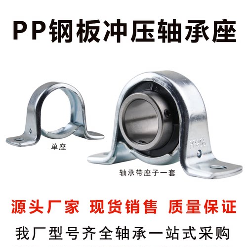 批发外球面立式轴承带钢板冲压座