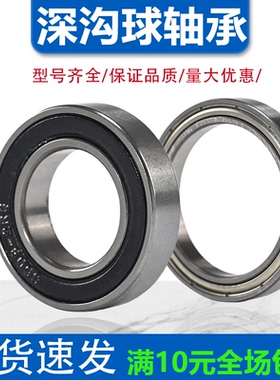 轴承6403 6404 6405 6406 6407 6408 6409 6410 6411 6412 RS开式