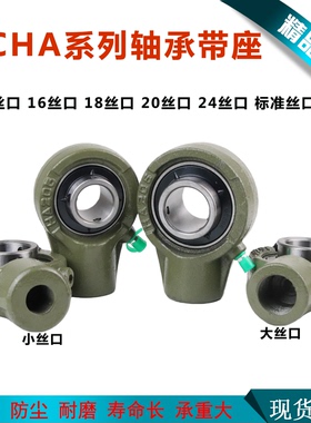 鱼眼悬吊带座外球面轴承UCHA201 202 HA203 204 205 206 207 208