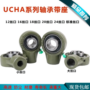 204 HA203 205 206 208 鱼眼悬吊带座外球面轴承UCHA201 207 202