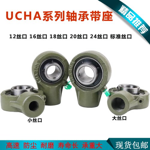 厂家批发悬吊式外球面轴承带UCHA