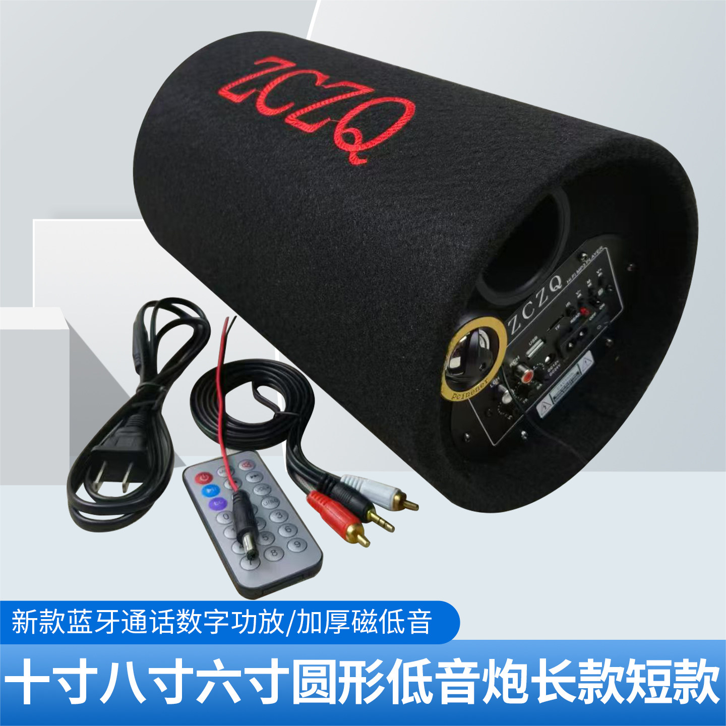 6寸短款车载低音炮 220V家用 24V大车用炮筒12V电瓶用 蓝牙音箱