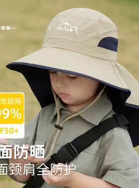 儿童防晒防蚊帽儿童防晒帽男孩大
