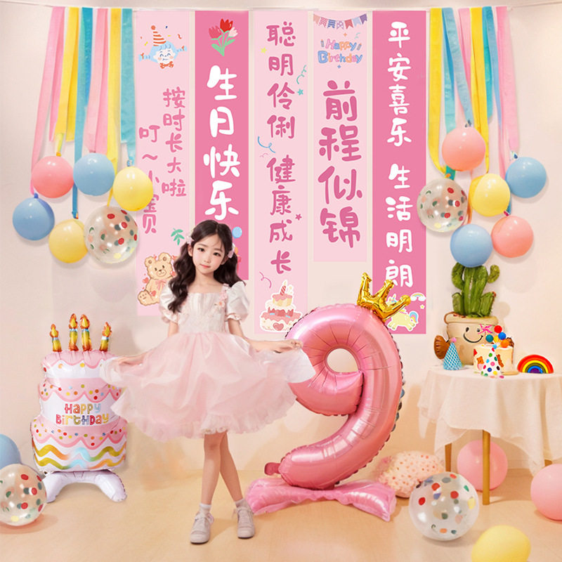 女孩生日背景布仪式感10气球装图片