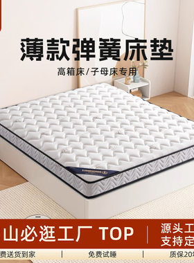 15厘米厚床垫厚家用薄款独立弹簧