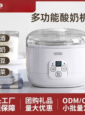 酸奶机一人食不锈钢纳豆机家用