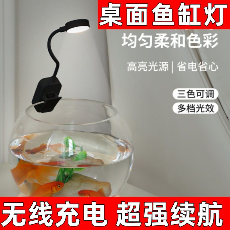 鱼缸灯免插电充电鱼缸灯小型图片