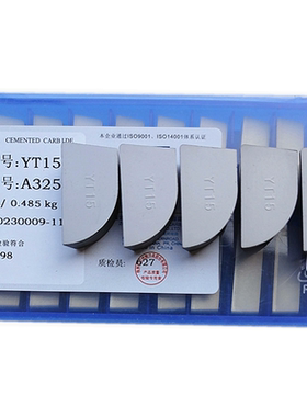 株洲焊接刀片YT5 YT15 YG6 YG8 YW2 YW1 YG3 YG6X A325 A325Z