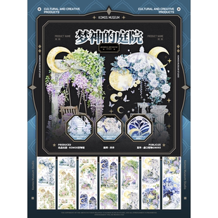 【23期-现】梦神的庭院林溪轻歌海都沉渊 溺于深海沙滩造景胶带