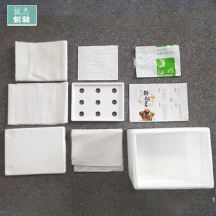 鲜松茸2公斤装 泡沫盒白色泡沫箱保鲜运输包装 保温冰镇冷藏箱套装