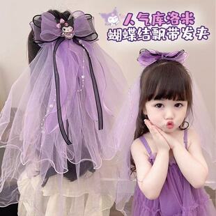 25库洛米紫色头纱儿童头纱发夹超仙蝴蝶结公主头饰女孩甜美纱发卡