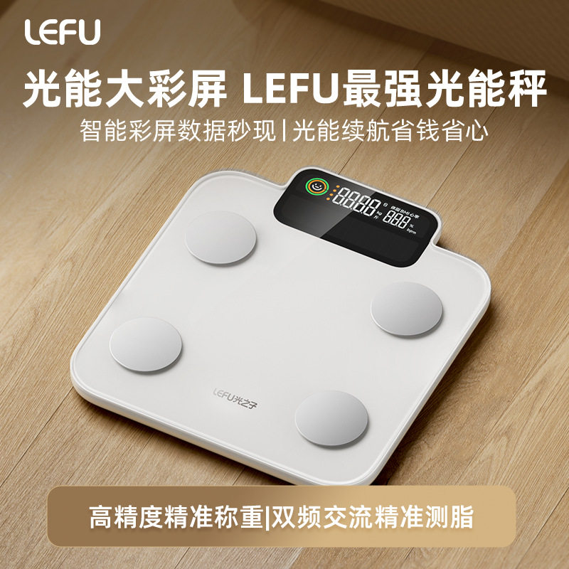 乐福光能体脂量身高秤蓝牙体重秤称重电子秤家用精准