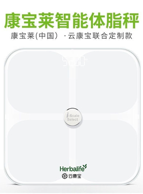 康宝莱体脂体重秤 莱秤云康宝电子秤智能减肥秤脂肪秤代谢BMI内脂