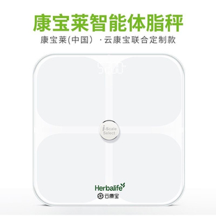 康宝莱体脂体重秤 莱秤云康宝电子秤智能减肥秤脂肪秤代谢BMI内脂
