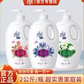 拉芳沐浴露900g 2kg多姿花香持久润肤嫩滑滋润冰凉舒爽大桶沐浴乳
