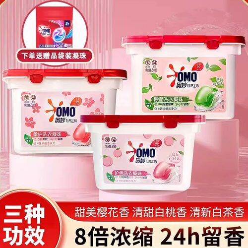 浓缩酵素洗衣球洗衣凝珠50颗