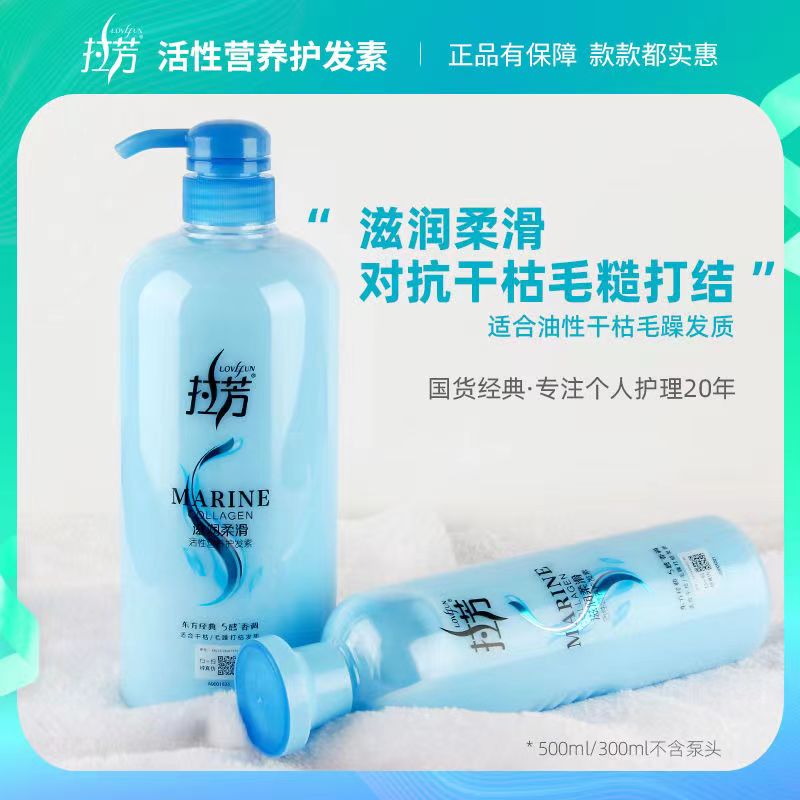 拉芳滋润柔滑护发素500ML/1L修复油性干枯毛躁焗油发膜提升柔顺度-封面