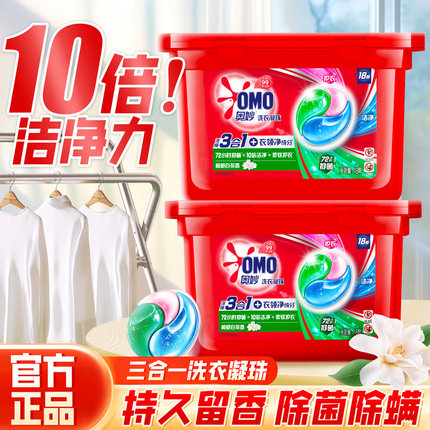 奥妙洗衣凝珠桉树持久留香护衣洁净留香三合一除菌除螨柔顺大盒装
