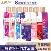 力士沐浴露薰衣草精油墨兰香氛沐浴露男女士幽莲魅肤多种规格 包邮