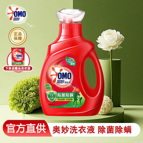 奥妙洗衣液整箱批家用实惠装持久留香除螨菌补充袋装正品牌官方店 - 封面