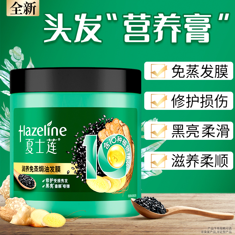 夏士莲发膜焗油烫染修干枯毛躁