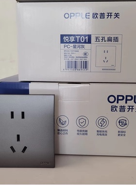 线下实体店专卖开关插座T01月光白星空灰魅夜黑 USB五孔T02