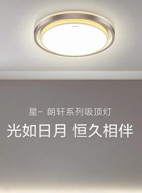 实体店专卖灯具MX480星-朗轩 MD1112餐厅吊灯 和睿月影卧室吸顶灯
