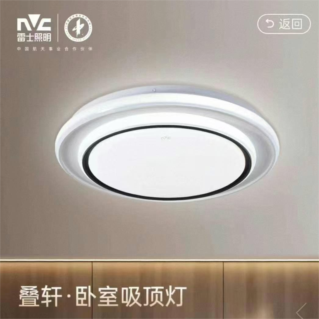 雷士照明LED卧室灯吸顶灯