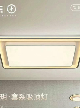 雷士照明实体同款新品环玥WXX12294护眼灯现代轻奢风LED吸顶灯