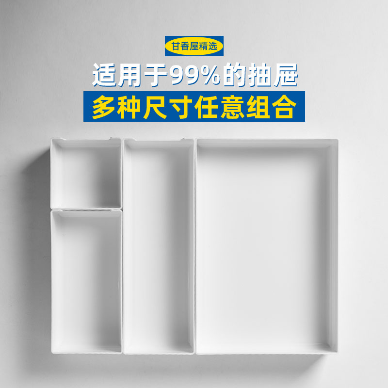 日式自由组合抽屉收纳隔板餐具盒