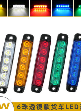 LED卡车小边灯12V/24V货车边侧灯汽车爆闪改装高亮挂车侧边示宽灯