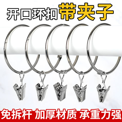 窗帘环带强力夹子挂环罗马杆吊环