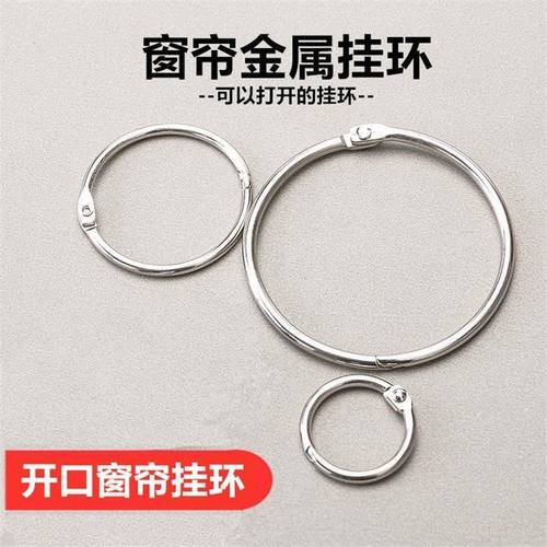 开口环窗帘金属挂环窗帘环圈扣环圆形扣环窗帘环活扣圈通用吊环