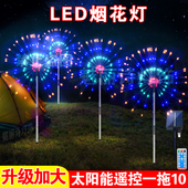 太阳能烟花灯户外防水蒲公英灯地插草坪灯花园庭院装 饰灯景观阳台