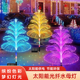 太阳能水母灯七彩光纤户外花园插地景观庭院草坪装 饰灯阳台氛围灯