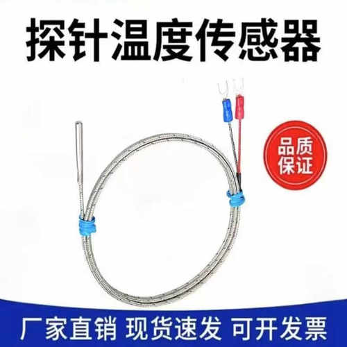 K型E型探针热电偶PT100高精度