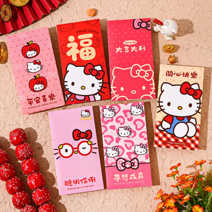 2026创意可爱粉色hellokitty卡通红包新年个性春节通用大小利是封