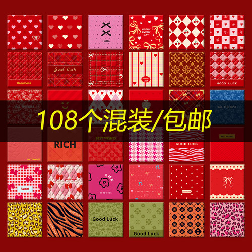 2026新年压岁轻奢创意新款红包利是封马年小号格纹高档个性通用