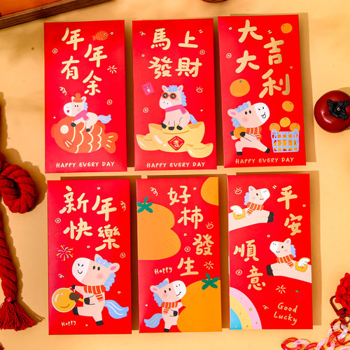 12个不一样2026马年新款卡通红包个性创意可爱烫金儿童压岁利是封